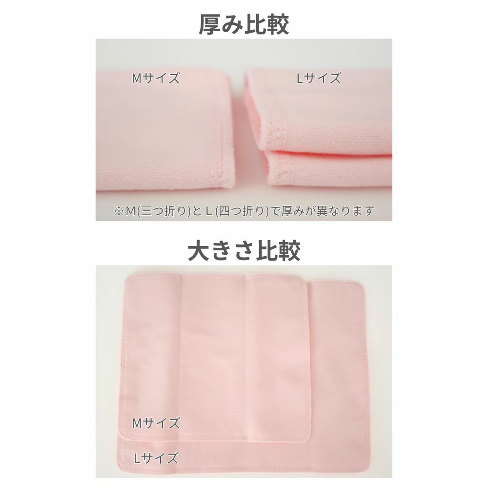折りたたみ布ナプキン(L)【86013】 | Fleep/フリープ通販―綿の女性下着