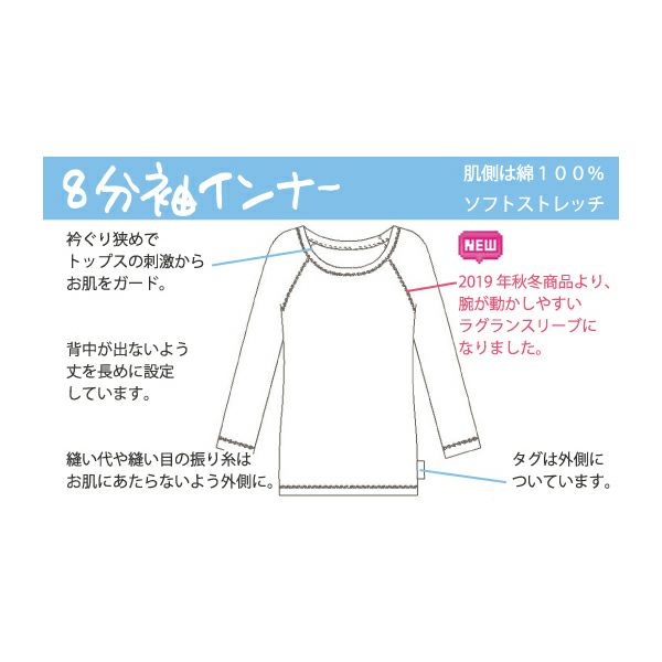 シンプル8分袖インナー【81064】 | Fleep/フリープ通販―綿の女性下着や