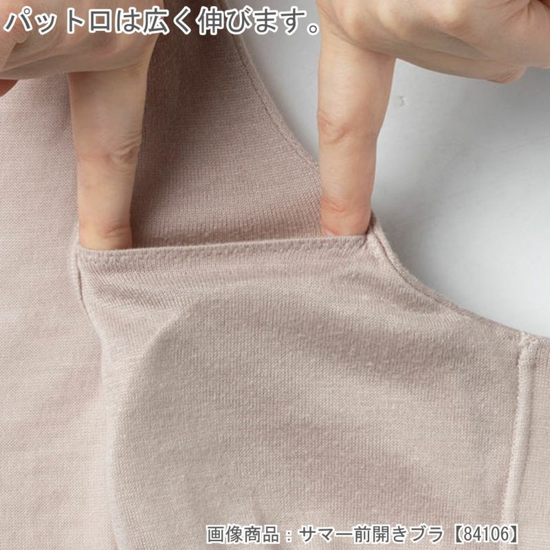 サマーソフトブラ【84105】 | Fleep/フリープ通販―綿の女性下着
