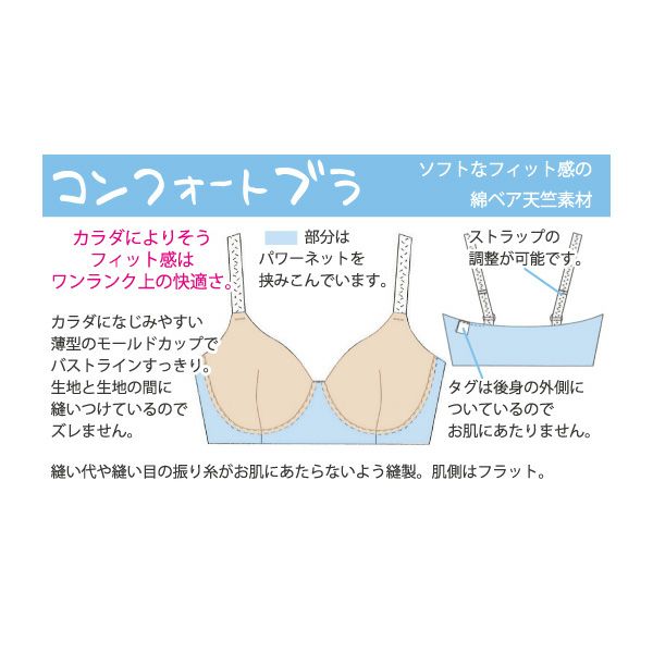 ★フリープ fleep コンフォートブラ　2点セット　サイズL★ コンフォートブラ【87017】 | Fleep/フリープ通販―綿の女性下着